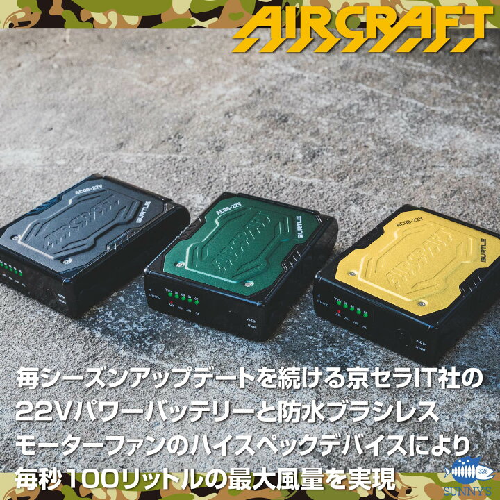 楽天市場】2024 最新 バートル BURTLE 22V ファン付きウェア用 空調  