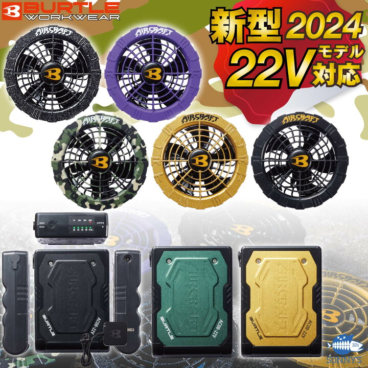 楽天市場】2024 最新 バートル BURTLE 空調 服 ファン付きウェア 