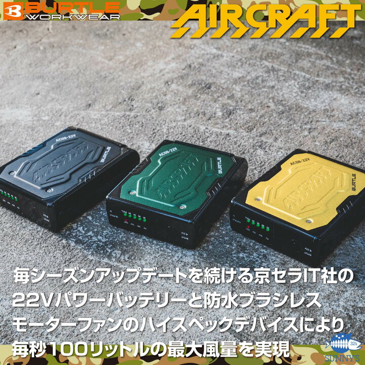 楽天市場】2024 最新 バートル BURTLE 空調 服 ファン付きウェア用空調 