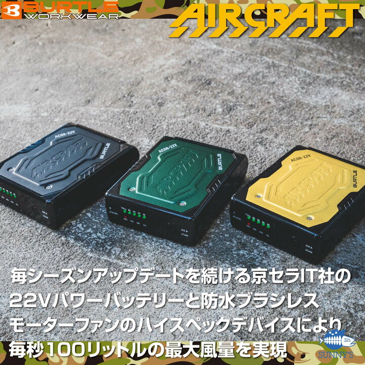 楽天市場】2024 最新 バートル BURTLE 空調 服 ファン付きウェア用 