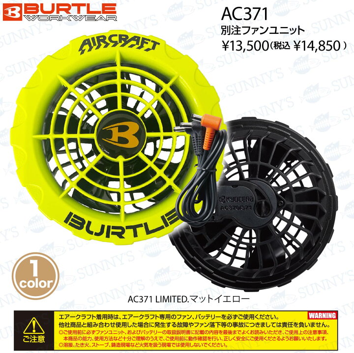 楽天市場】別注限定カラー!! 2024 最新 バートル BURTLE 空調 服 