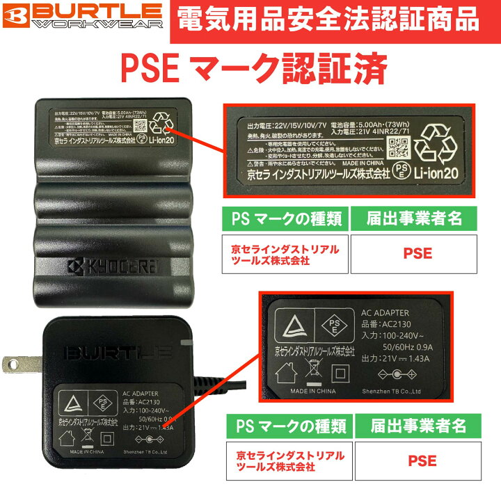 楽天市場】【フルセット】バートル BURTLE 2024 22V ファン付きウェア 