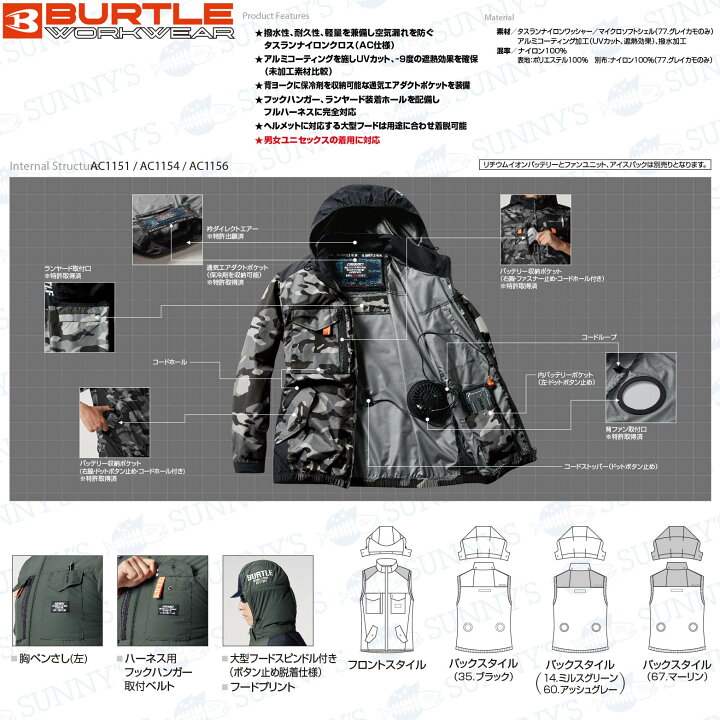 楽天市場】【フルセット】バートル BURTLE 2024 22V ファン付きウェア 