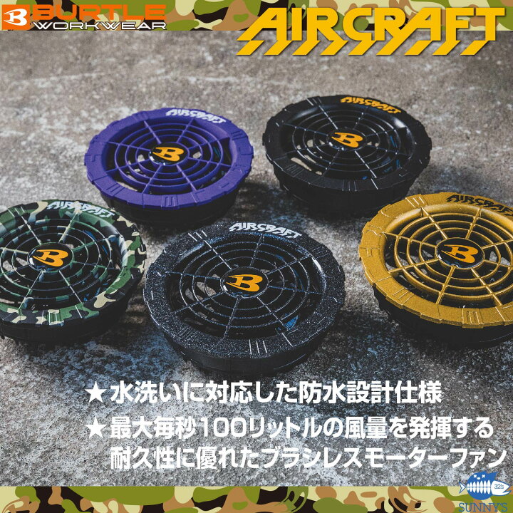 楽天市場】【フルセット】バートル BURTLE 2024 22V ファン付きウェア 