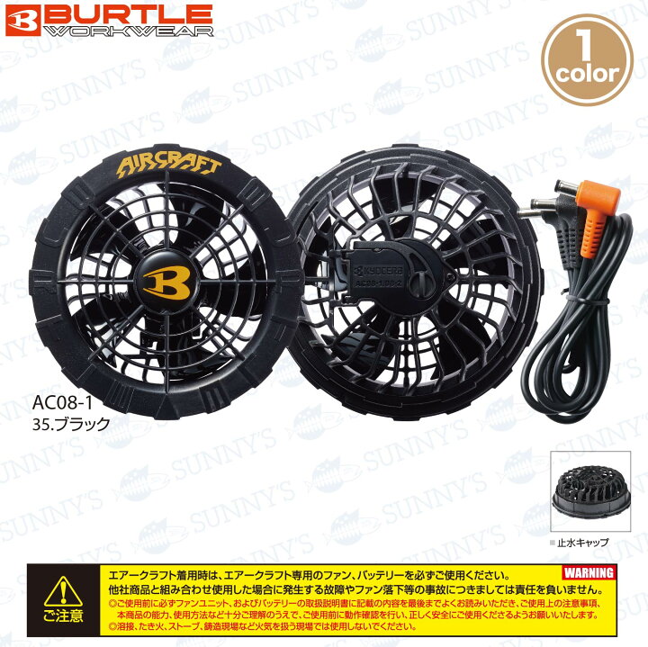 楽天市場】【フルセット】バートル BURTLE 2024 22V ファン付きウェア 