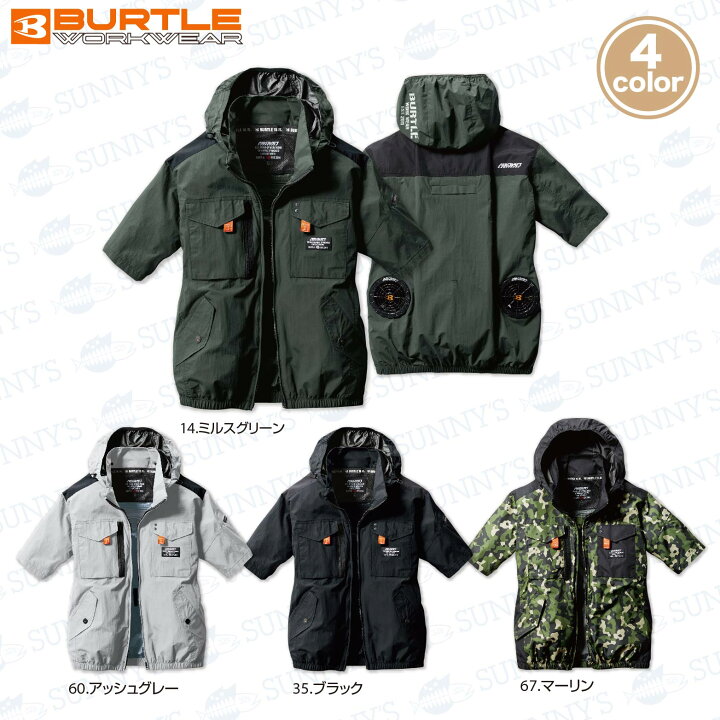 楽天市場】【フルセット】バートル BURTLE 2024 22V ファン付きウェア 