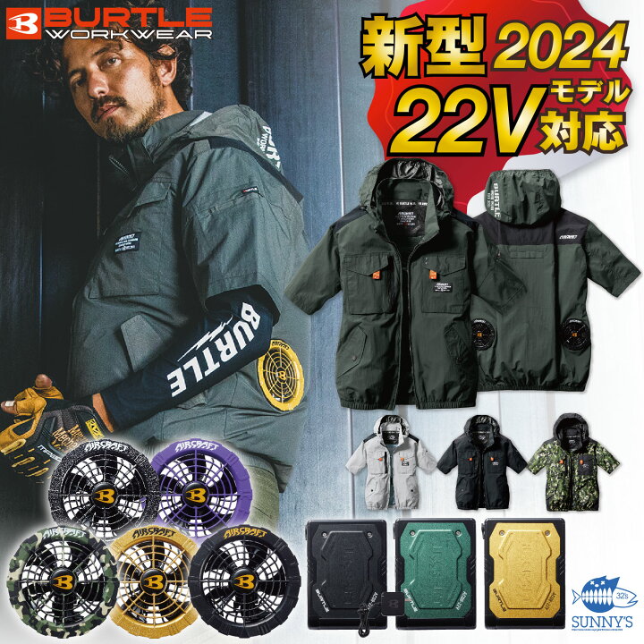 楽天市場】在庫有!!【フルセット】バートル BURTLE 2024 22V ファン 