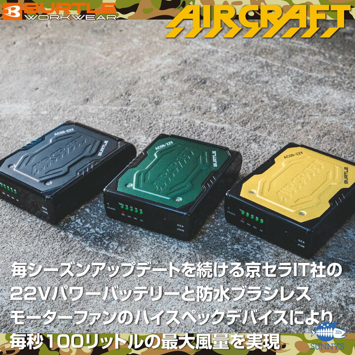 楽天市場】【フルセット】バートル BURTLE 2024 22V サイドファン付き 