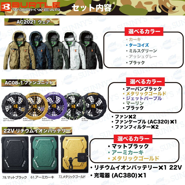 楽天市場】【フルセット】バートル BURTLE 2024 22V サイドファン付き 