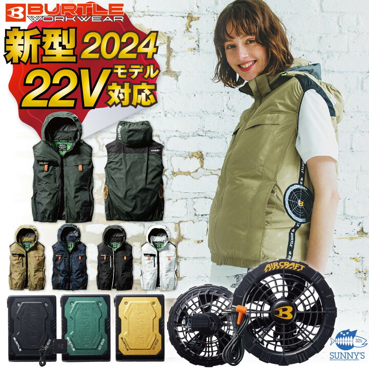 楽天市場】バートル BURTLE 2024 最新 22V エアークラフト ベスト 