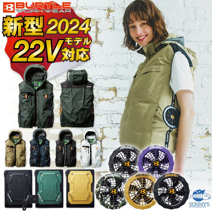 楽天市場】バートル BURTLE 2024 最新 22V エアークラフト ベスト 