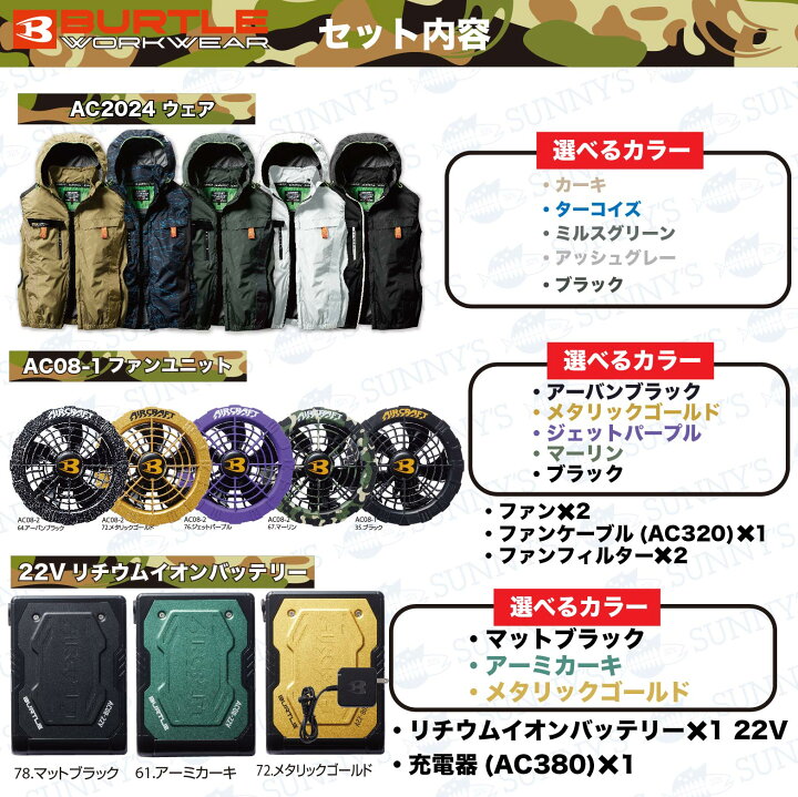 楽天市場】バートル BURTLE 2024 最新 22V エアークラフト ベスト 