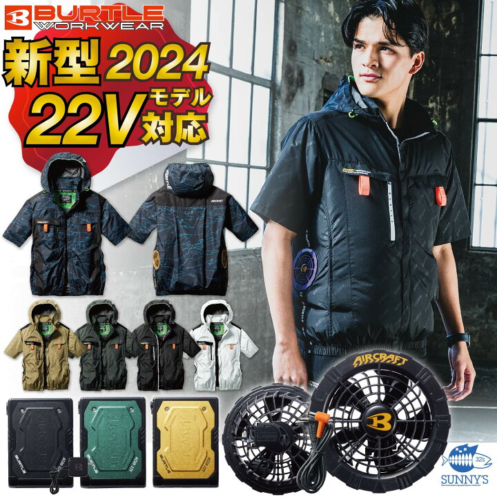 楽天市場】バートル BURTLE 2024 最新 22V エアークラフト 半袖【フル  