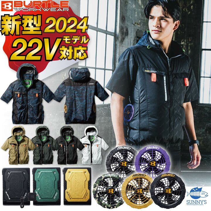 楽天市場】バートル BURTLE 2024 最新 新型 22V エアークラフト 半袖 
