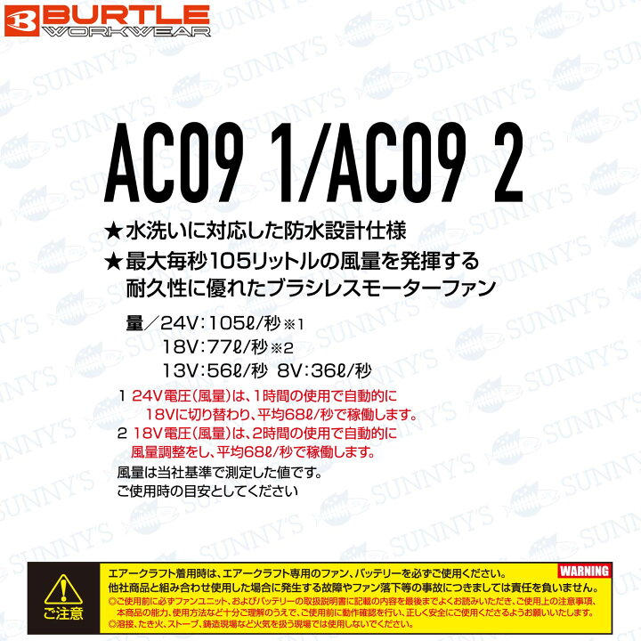 楽天市場】在庫有!! バートル BURTLE 空調服 2025 24V対応 ブラック 