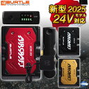 【P5倍★7/4 20:00～7/11 1:59(要エントリー)】在庫有! 2025 最新 24V バートル BURTLE 空調服 【AC09】ファン付きウェア用 空調 作業 服 エアークラフト バッテリー リチウムイオンバッテリー【ジャケット・ファン別売り】AIRCRAFT 熱中症対策