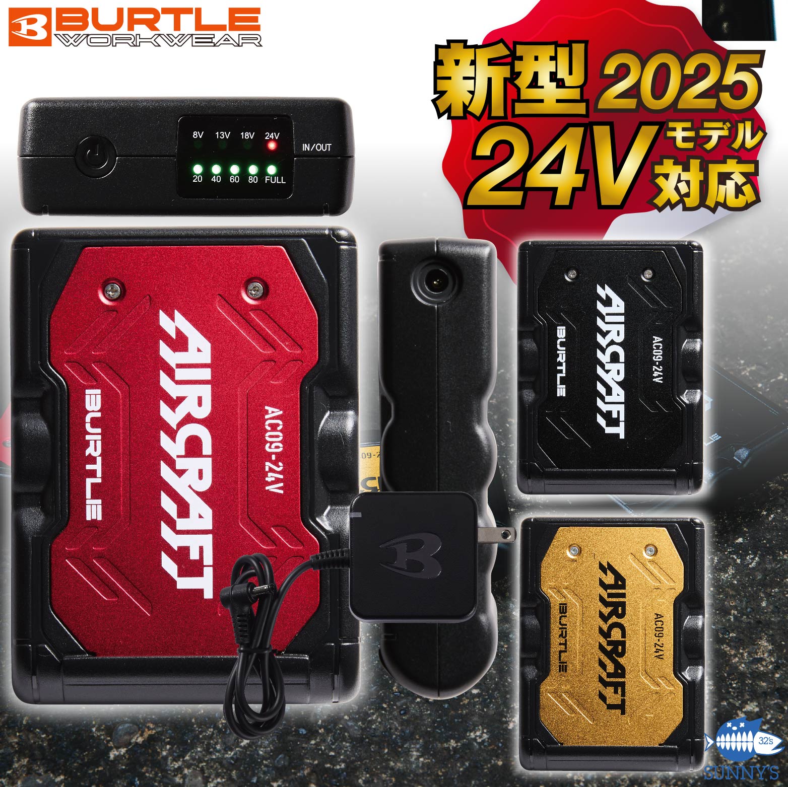 あす楽対応!!22VリチウムイオンバッテリーバートルBURTLE2024年新作ファン付きウェア用空調作業服22Vバッテリーエアークラフト【AC08】【ジャケット・ファン別売り】AIRCRAFT熱中症対策作業服メンズレディース