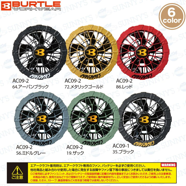 楽天市場】在庫有!! バートル BURTLE 空調服 2025 24V対応 カラー 