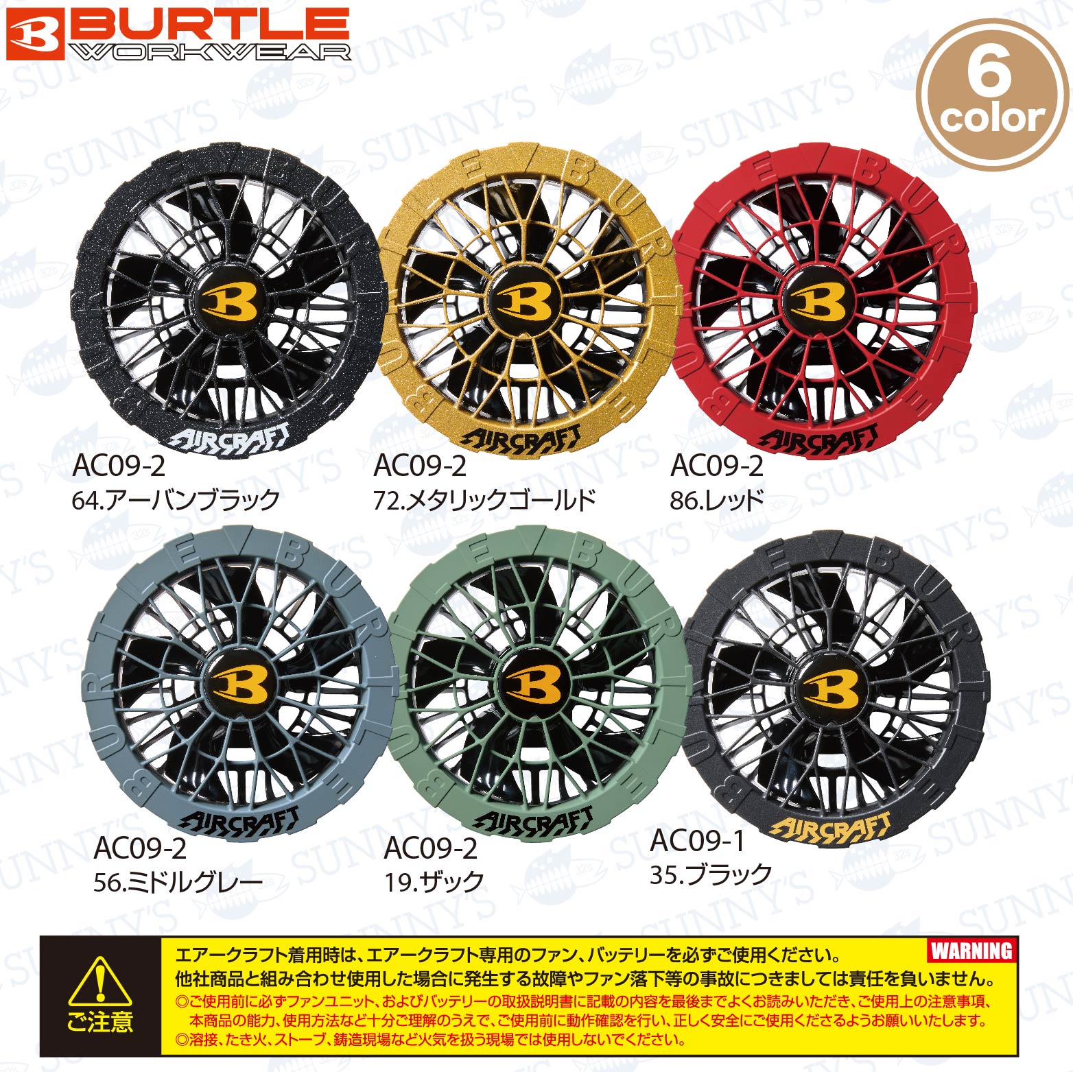 BURTLE出貨 空調衣服10V相容風扇組【AC220】【電池與外套另售】外套飛機Fantough材質工作服工作服全站春夏便宜【正品】男女