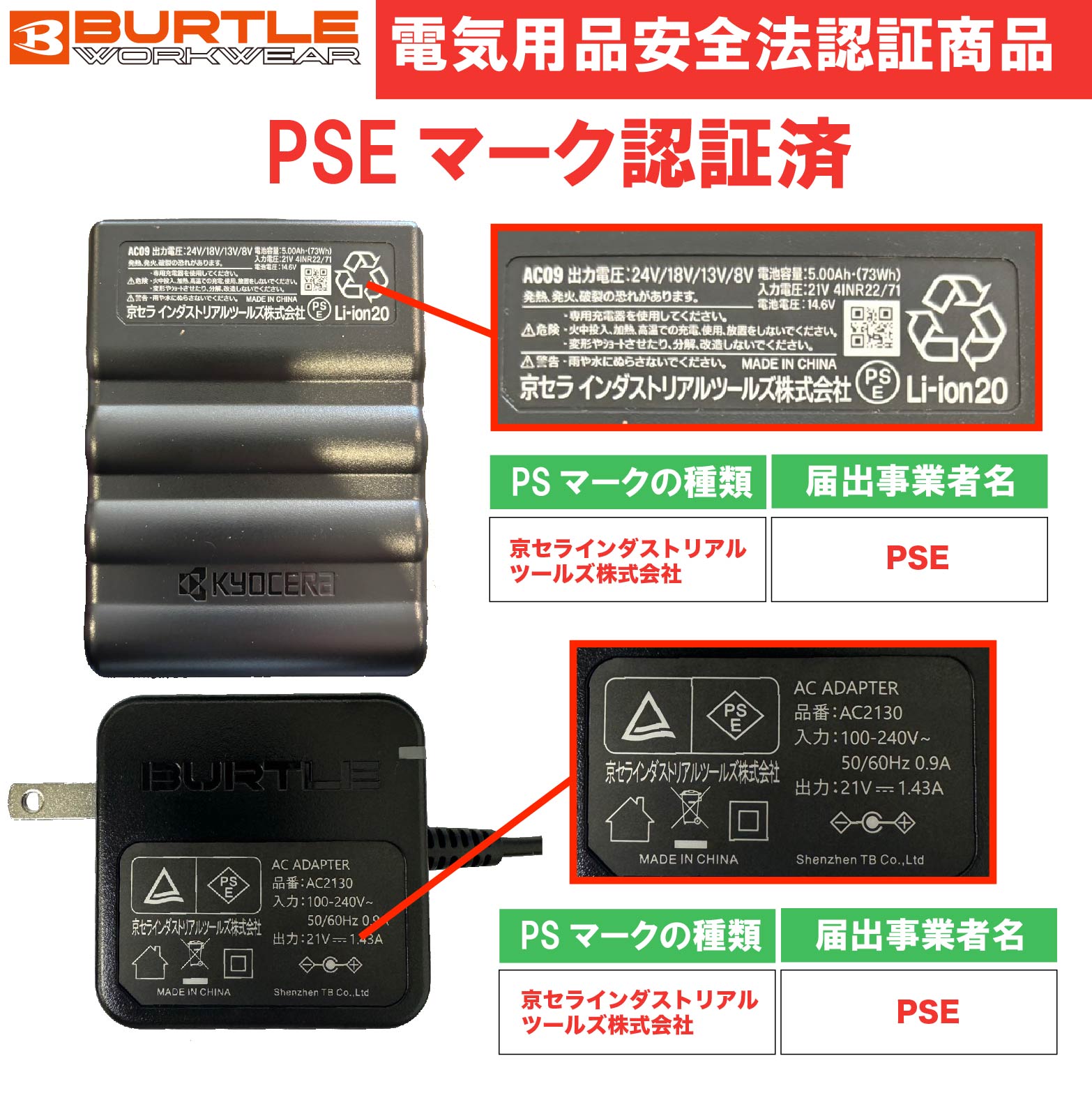 3月末頃入荷予定!!2024年新作22VバートルBURTLE空調服ファン付きウェア用空調作業服エアークラフト【AC08】バッテリーエアークラフト【AC08】リチウムイオンバッテリー【ジャケット・ファン別売り】AIRCRAFT熱中症対策作業服メンズレディース