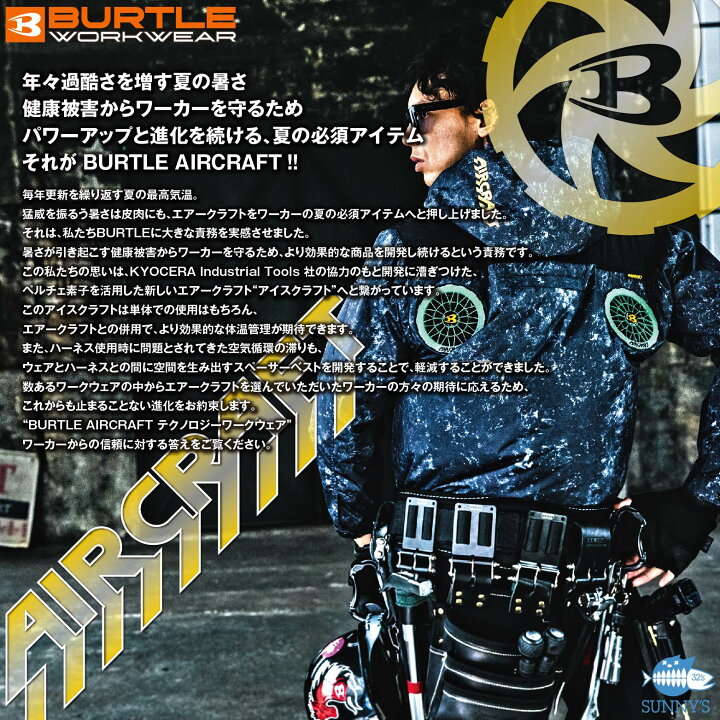 楽天市場】予約 一部在庫有! 2025 最新 バートル BURTLE 空調服 ファン  