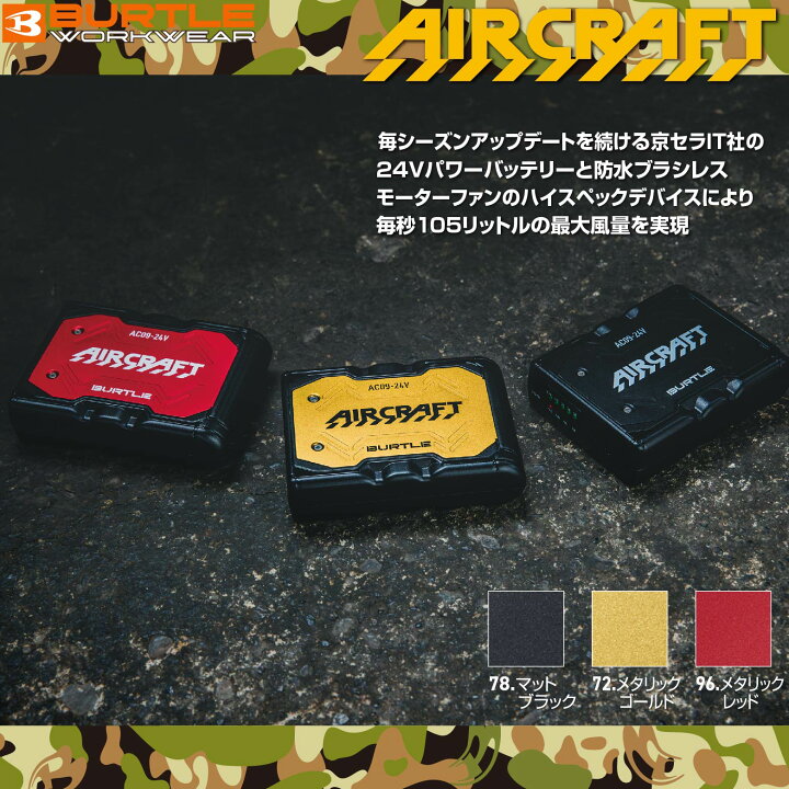楽天市場】予約 一部在庫有! 2025 最新 バートル BURTLE 空調服 ファン 