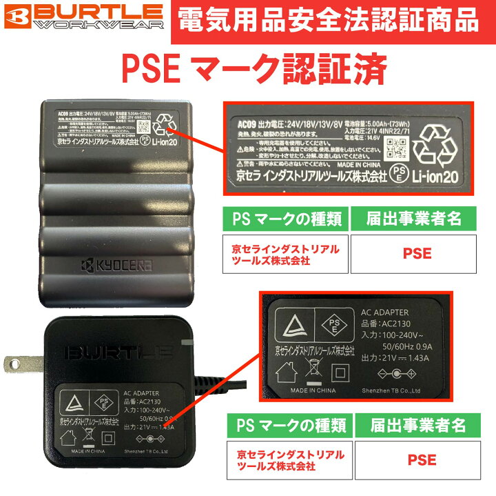 楽天市場】予約 一部在庫有! 2025 最新 バートル BURTLE 空調服 ファン 