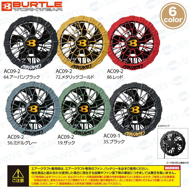 楽天市場】一部在庫有! 2025 最新 バートル BURTLE 空調服 ファン付き 
