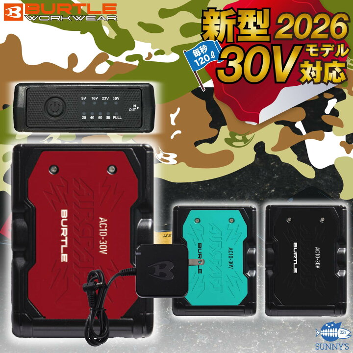 楽天市場】【在庫有!!】一部在庫!! 2026 最新 30V バートル BURTLE 
