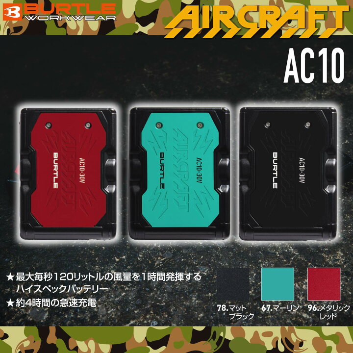 楽天市場】【在庫有!!】一部在庫!! 2026 最新 30V バートル BURTLE 