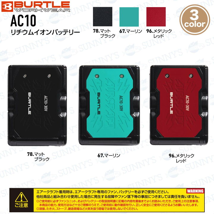 楽天市場】【在庫有!!】一部在庫!! 2026 最新 30V バートル BURTLE 