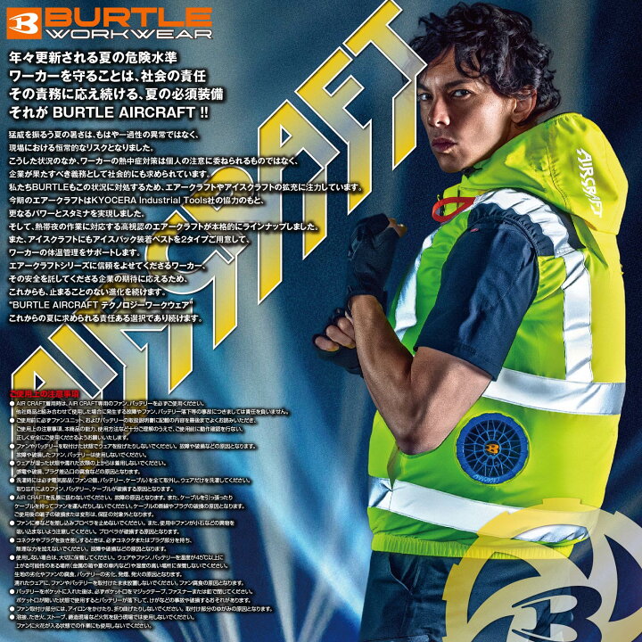楽天市場】【在庫有!!】2026 最新 バートル BURTLE 空調 服 30V 