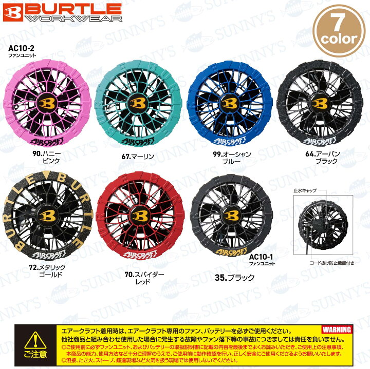 楽天市場】【日本最速予約!!】一部在庫!! 2026 最新 バートル BURTLE 