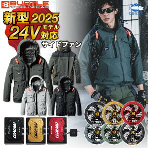 ݌ɗL!!tZbg o[g BURTLE 2025 24V t@tEFA GA[Ntg 󒲕 TCht@    yAC1151zyAC09zyAC09-2zS-3XLyJ[t@ V^24Vobe[ Zbgz