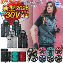 楽天市場】バートル エアークラフト ベスト xxlの通販