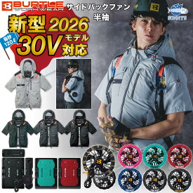 予約!!【フルセット】バートル BURTLE 2026 30V ファン付きウェア エアークラフト 空調服 作業服 ベスト 選べる サイド ハイバックファン【AC1156 (2026MODEL)】【AC10】【AC10-1】【AC10-2】S-3XL【ブラック カラーファン 新型 30Vバッテリー セット】