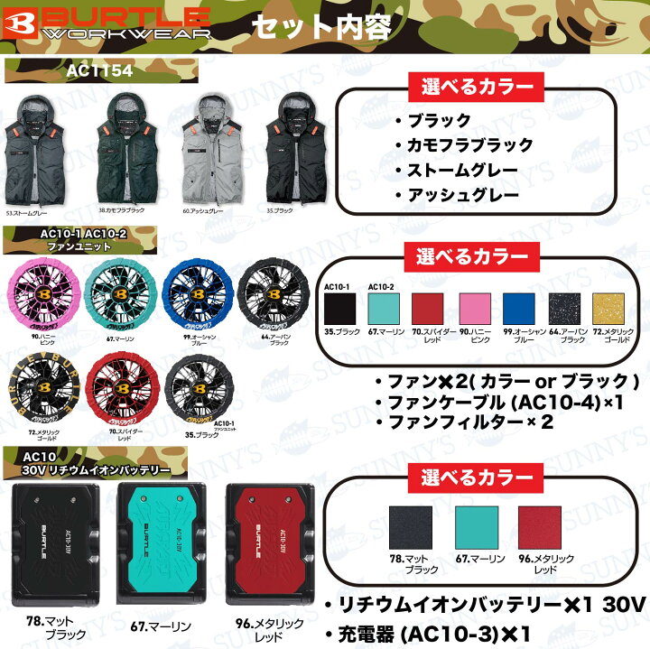 楽天市場】在庫有!!【フルセット】バートル BURTLE 2026 新型 30V 
