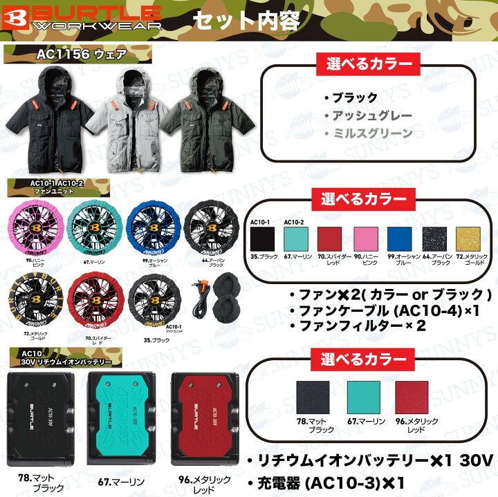 楽天市場】在庫有!!【フルセット】バートル BURTLE 2026 新型 30V 