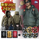 【P5倍★7/4 20:00～7/11 1:59(要エントリー)】【フルセット】バートル BURTLE 2025 24V ファン付きウェア エアークラフト 空調服 サイドファン 　長袖【AC2061】【AC09】【AC09-1】【AC09-2】S-3XL【ブラック カラーファン 新型 バッテリー セット】