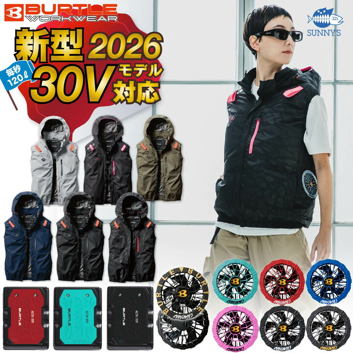 楽天市場】予約!!【フルセット】バートル BURTLE 2026 30V ファン付き 