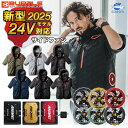 予約!【チャンス!楽天モバイル会員クーポン1,000円OFF‼27日9:59まで!】在庫有!!【フルセット】バートル BURTLE 2025 …