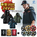 【チャンス!楽天モバイル会員クーポン1,000円OFF‼27日(金)9:59まで!!】【フルセット】バートル BURTLE 2025 24V ファン付きウェア エアークラフト 空調服 半袖 サイドファン【AC2076】【AC09】【AC09-1】【AC09-2】S-3XL【ブラック カラーファン 新型24Vバッテリー セット】