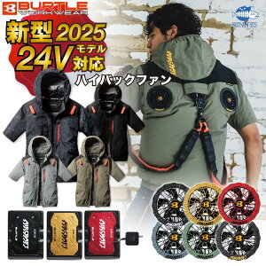 ݌ɗL!!ytZbgzo[g BURTLE 2025 24V t@tEFA GA[Ntg 󒲕 nCobNt@ yAC2086zyAC09zyAC09-2zS-3XLyJ[t@ V^ 24Vobe[ Zbgz