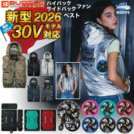 在庫有!!【フルセット】バートル BURTLE 2026 新型 30V エアークラフト AIRCRAFT ベスト 空調 服 ファン…