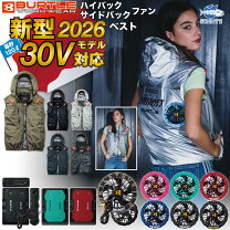 楽天市場】バートル 空調服 2023の通販
