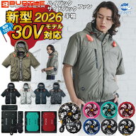 予約!!【フルセット】バートル BURTLE 2026 新型 30V エアークラフト AIRCRAFT 半袖 空調服 ファン付きウ…