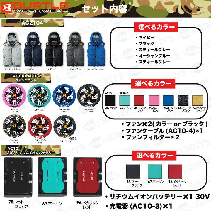 楽天市場】在庫有!!【フルセット】バートル BURTLE 2026 新型 30V 