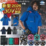 在庫有!!【フルセット】バートル BURTLE 2026 新型 30V エアークラフト AIRCRAFT 半袖 ハイバックファン …