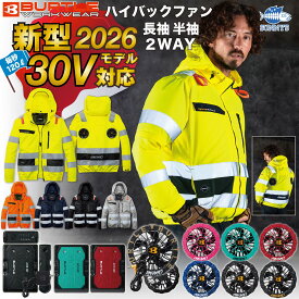 予約!!【フルセット】バートル BURTLE 2026 30V ファン付きウェア エアークラフト 空調服 作業服 ベスト 選べる サイド ハイバックファン【AC2111 (2026MODEL)】【AC10】【AC10-1】【AC10-2】S-3XL【ブラック カラーファン 新型 30Vバッテリー セット】