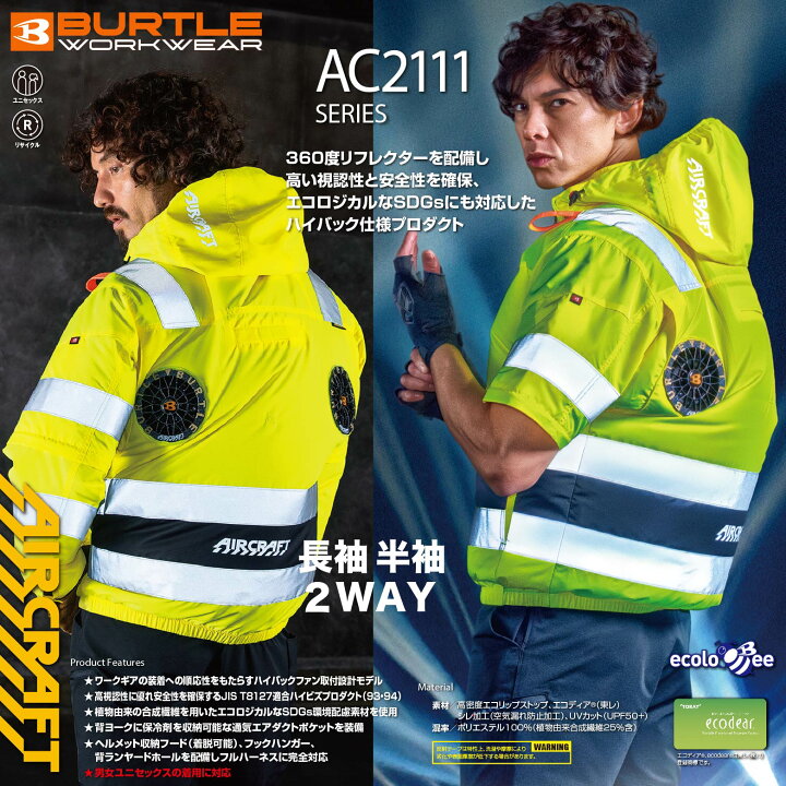 楽天市場】予約!!【フルセット】バートル BURTLE 2026 新型 30V 長袖 